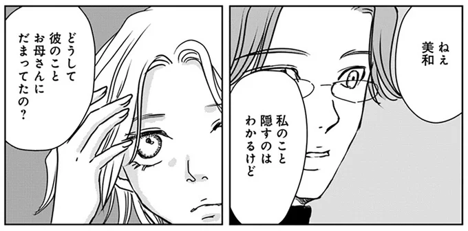 『Untitled Flowers ～卵を産まないわたしたち～ 2』 16450204.webp
