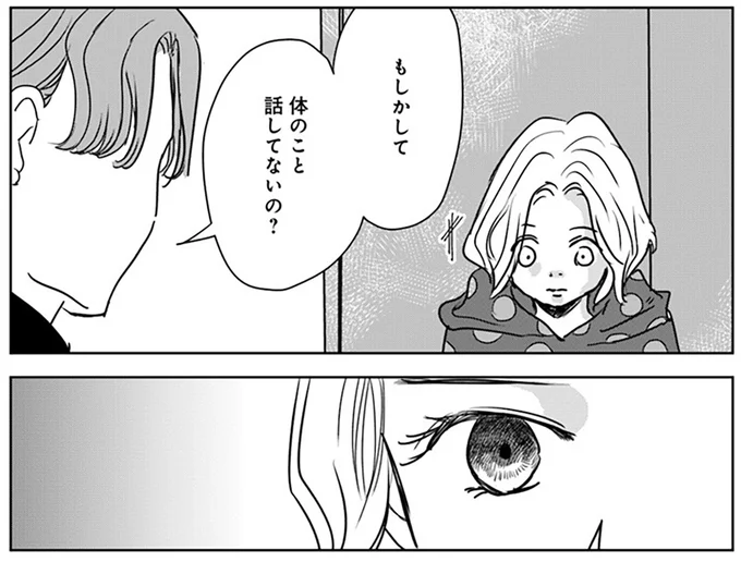 『Untitled Flowers ～卵を産まないわたしたち～ 2』 16450206.webp