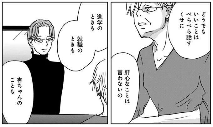 『Untitled Flowers ～卵を産まないわたしたち～ 2』 16450213.webp