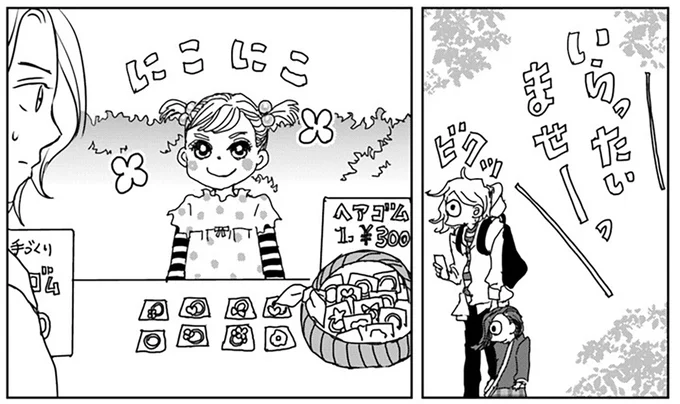 『Untitled Flowers ～卵を産まないわたしたち～ 2』 16450240.webp