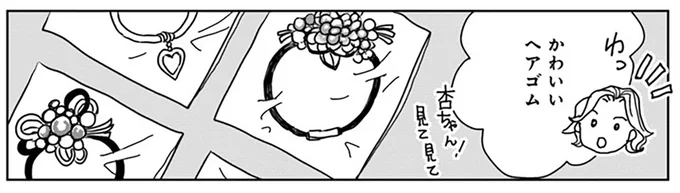 『Untitled Flowers ～卵を産まないわたしたち～ 2』 16450241.webp