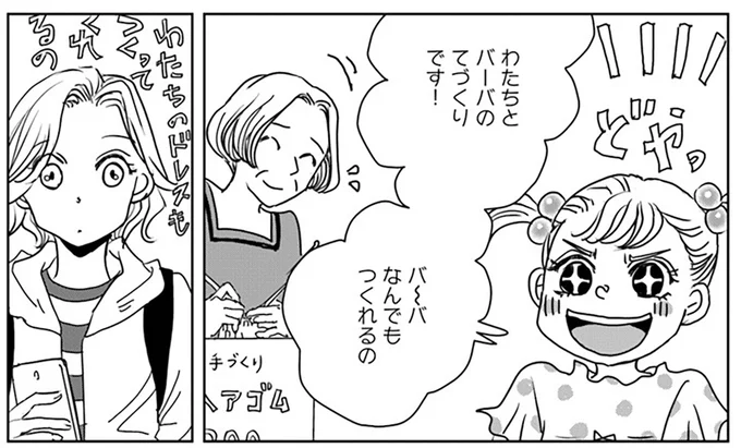 『Untitled Flowers ～卵を産まないわたしたち～ 2』 16450242.webp