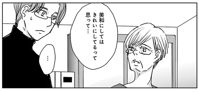 『Untitled Flowers ～卵を産まないわたしたち～ 2』 16450250.webp