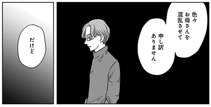 『Untitled Flowers ～卵を産まないわたしたち～ 2』 16450258.webp
