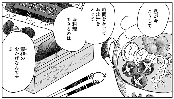 『Untitled Flowers ～卵を産まないわたしたち～ 2』 16450259.webp