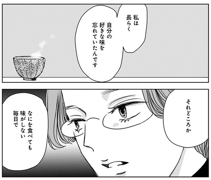 『Untitled Flowers ～卵を産まないわたしたち～ 2』 16450261.webp