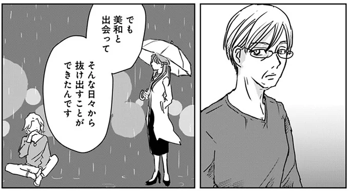『Untitled Flowers ～卵を産まないわたしたち～ 2』 16450263.webp