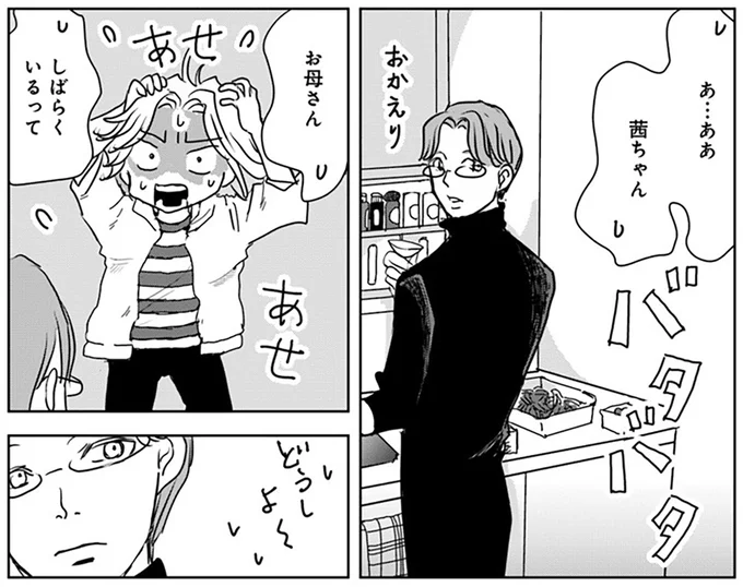 『Untitled Flowers ～卵を産まないわたしたち～ 2』 16450564.webp