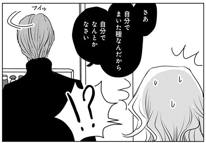 『Untitled Flowers ～卵を産まないわたしたち～ 2』 16450565.webp