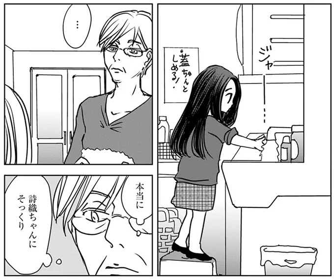 『Untitled Flowers ～卵を産まないわたしたち～ 2』 16450566.webp