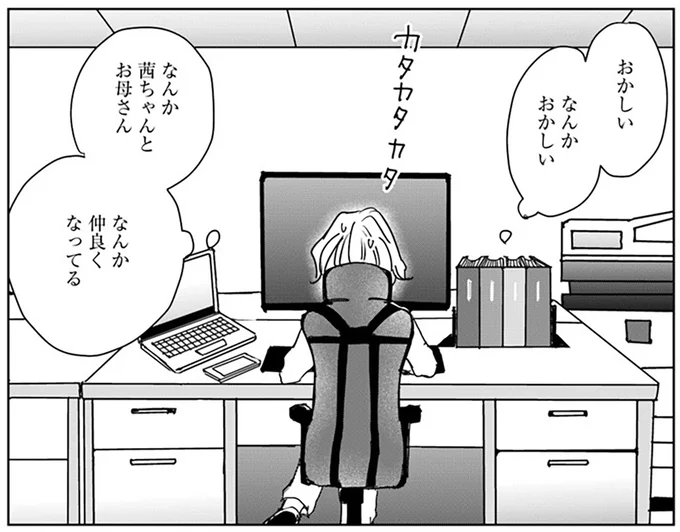 『Untitled Flowers ～卵を産まないわたしたち～ 2』 16450575.webp