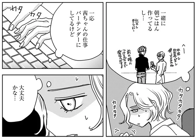『Untitled Flowers ～卵を産まないわたしたち～ 2』 16450576.webp