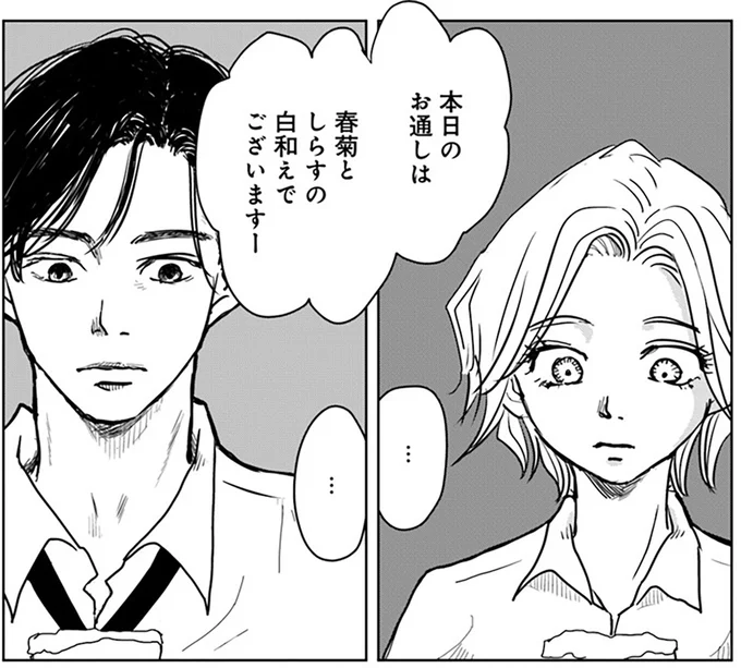『Untitled Flowers ～卵を産まないわたしたち～ 2』 16450938.webp