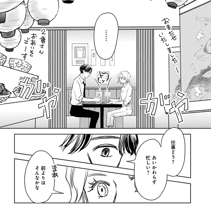 『Untitled Flowers ～卵を産まないわたしたち～ 2』 16450941.webp