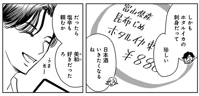 『Untitled Flowers ～卵を産まないわたしたち～ 2』 16450944.webp