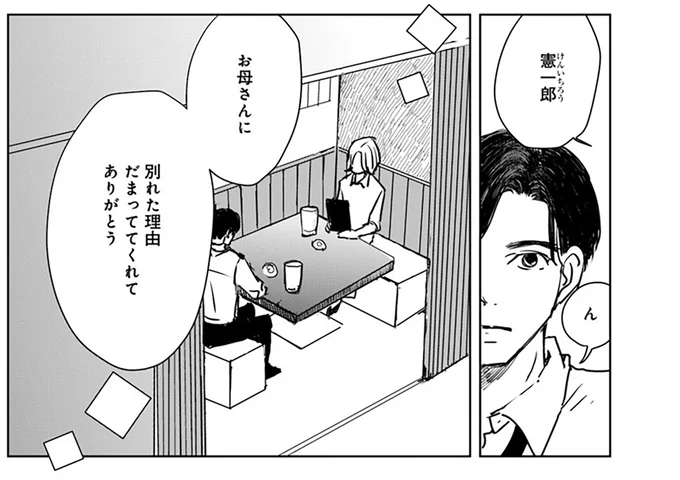 『Untitled Flowers ～卵を産まないわたしたち～ 2』 16450947.webp