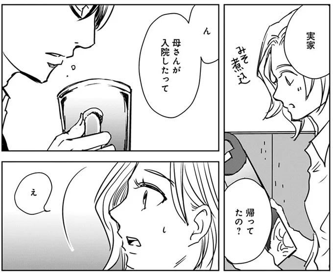『Untitled Flowers ～卵を産まないわたしたち～ 2』 16450951.webp