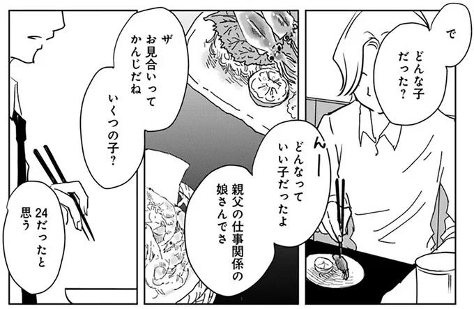 『Untitled Flowers ～卵を産まないわたしたち～ 2』 16451024.webp