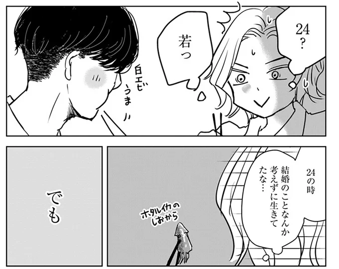 『Untitled Flowers ～卵を産まないわたしたち～ 2』 16451025.webp