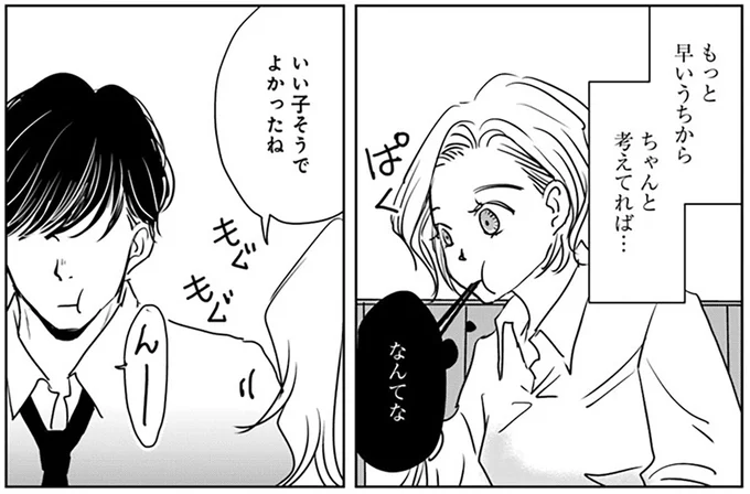 『Untitled Flowers ～卵を産まないわたしたち～ 2』 16451026.webp