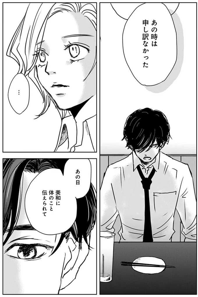 『Untitled Flowers ～卵を産まないわたしたち～ 2』 16451032.webp