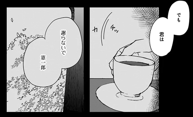 『Untitled Flowers ～卵を産まないわたしたち～ 2』 16451035.webp