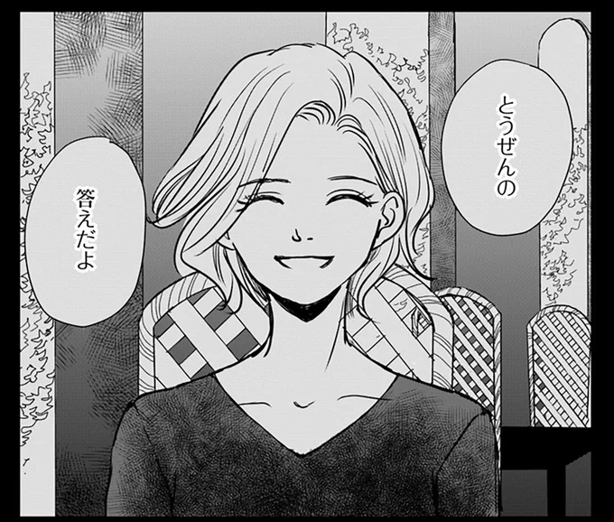 『Untitled Flowers ～卵を産まないわたしたち～ 2』 16451036.webp