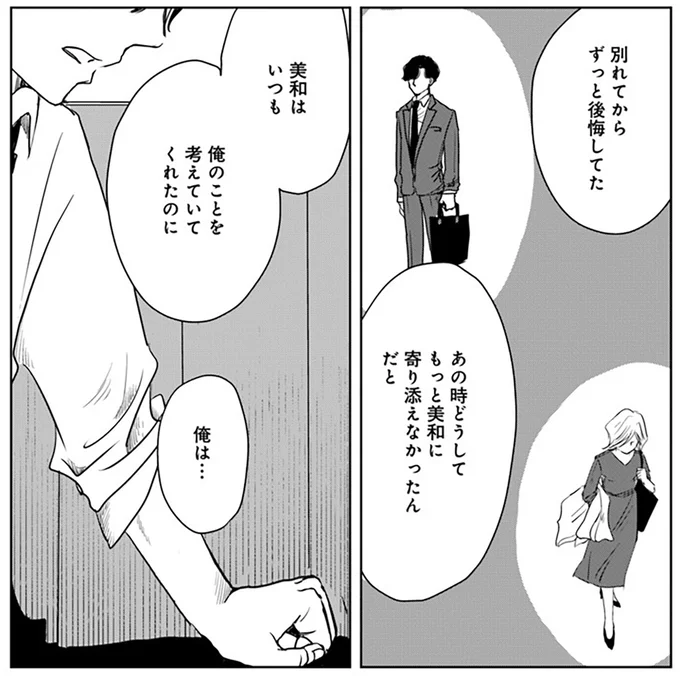 『Untitled Flowers ～卵を産まないわたしたち～ 2』 16451039.webp