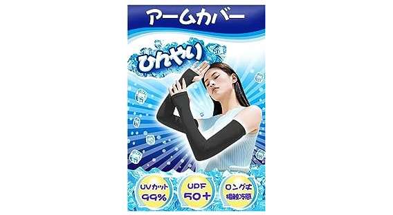 ひんやり冷感グッズが【最大21％OFF】で434円～！お得に猛暑を乗り切ろう【Amazonセール】 51X25jo9P6L._AC_SX569_.jpg