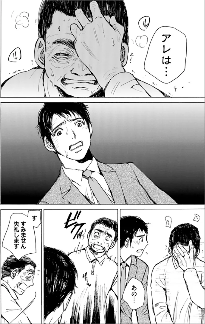 『ぼぎわんが、来る』 38.webp