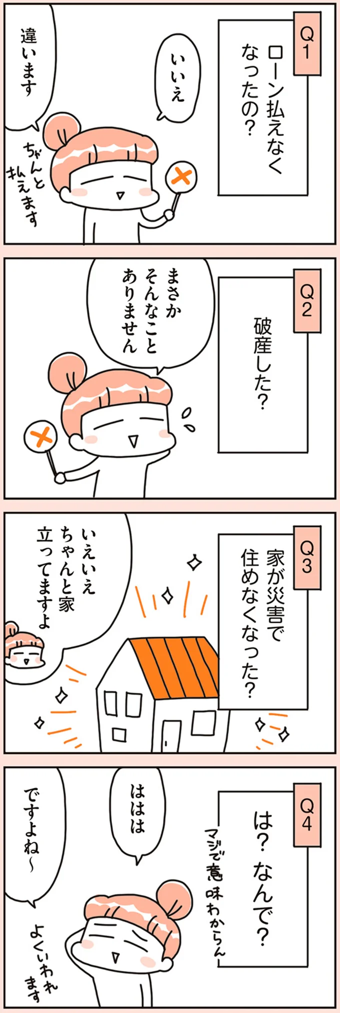 せっかく建てたのになんで？新築注文住宅から賃貸マンションへ住み替えたワケは／こだわりマイホームを手放して賃貸生活でお金も貯まりました 16467251.webp