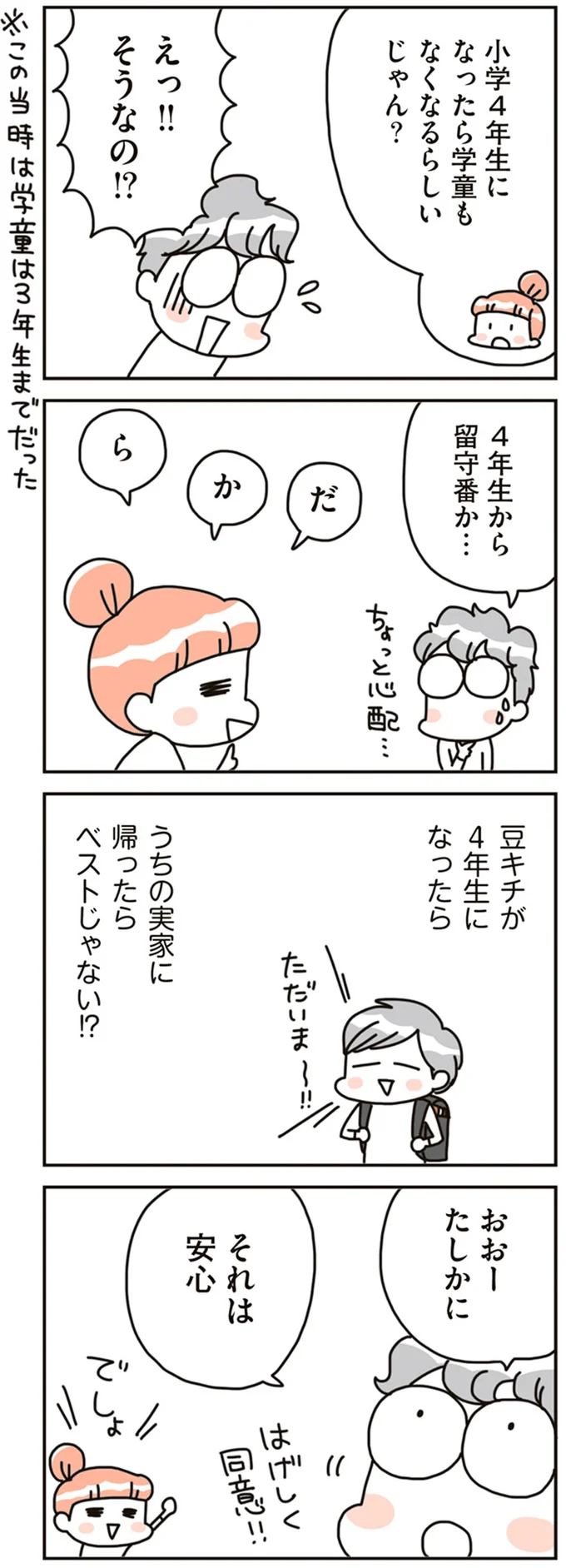 『賃貸か持ち家か？ こだわりマイホームを手放して賃貸生活でお金も貯まりました』 16467710.webp