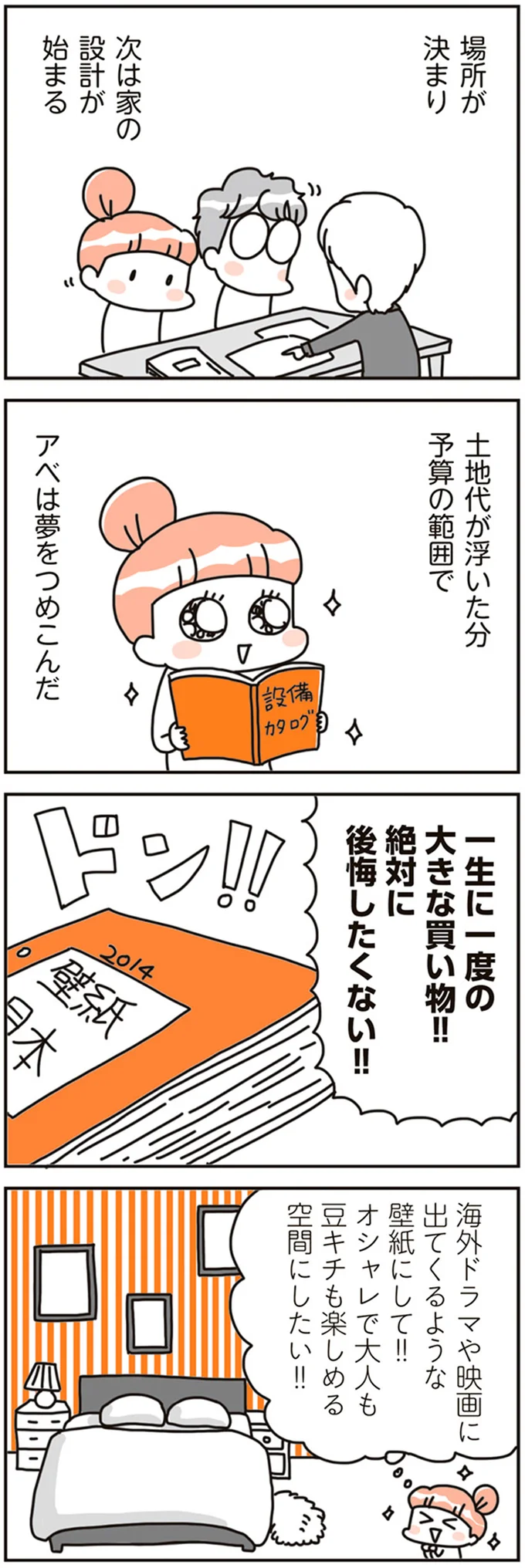 『賃貸か持ち家か？ こだわりマイホームを手放して賃貸生活でお金も貯まりました』 16467911.webp