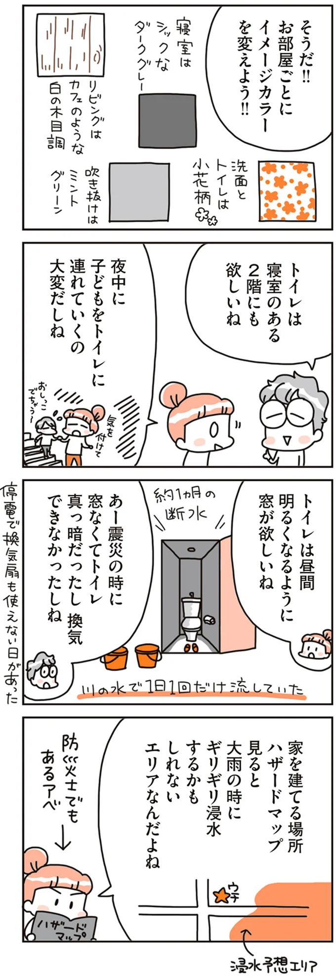 『賃貸か持ち家か？ こだわりマイホームを手放して賃貸生活でお金も貯まりました』 16467912.webp