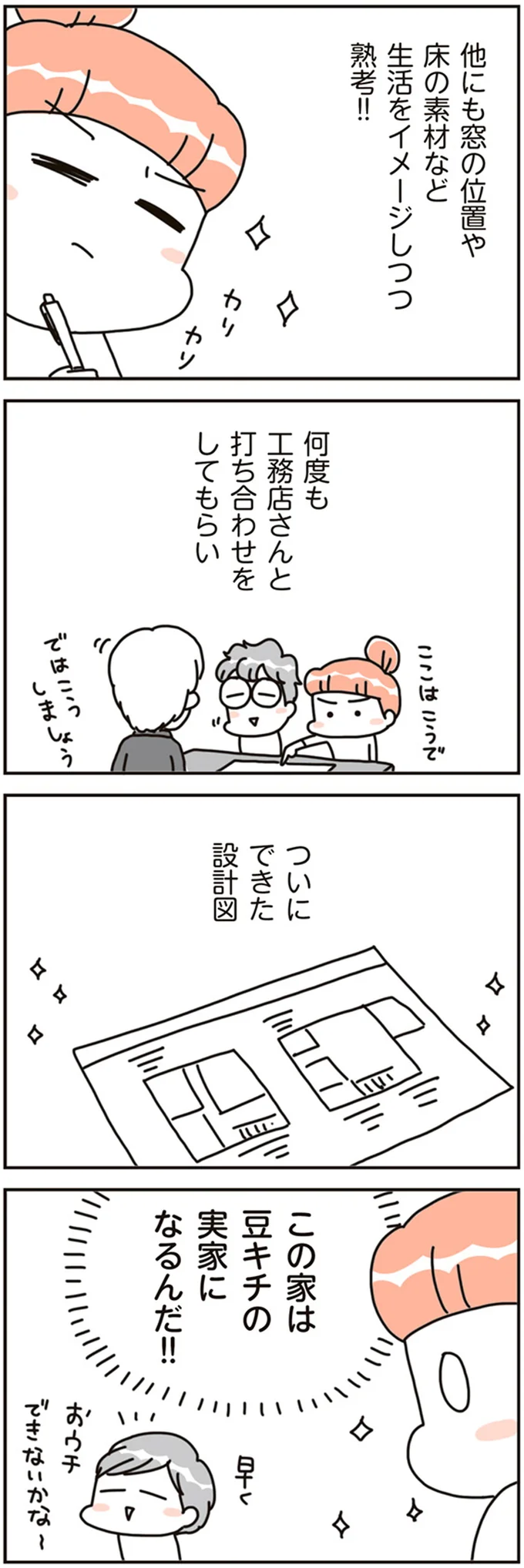 『賃貸か持ち家か？ こだわりマイホームを手放して賃貸生活でお金も貯まりました』 16467914.webp