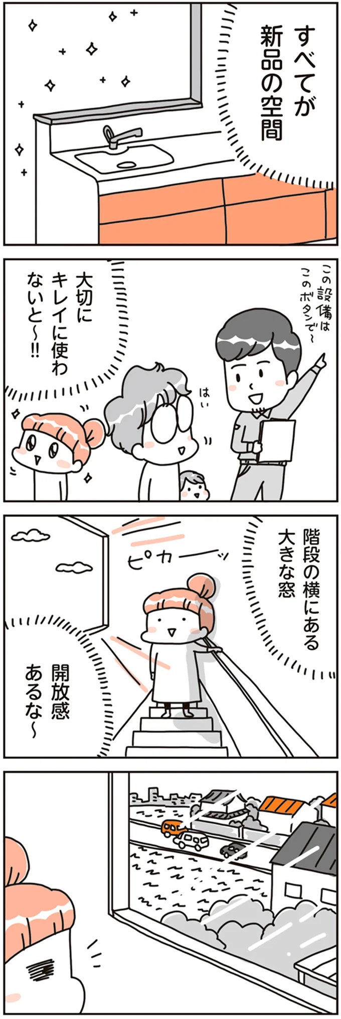 『賃貸か持ち家か？ こだわりマイホームを手放して賃貸生活でお金も貯まりました』 16467917.webp
