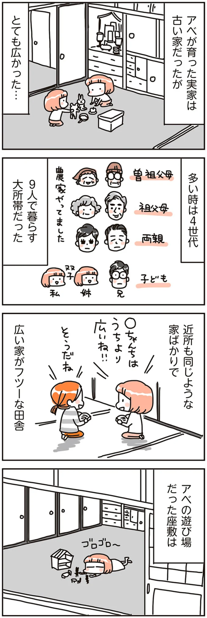 『賃貸か持ち家か？ こだわりマイホームを手放して賃貸生活でお金も貯まりました』 16468000.webp