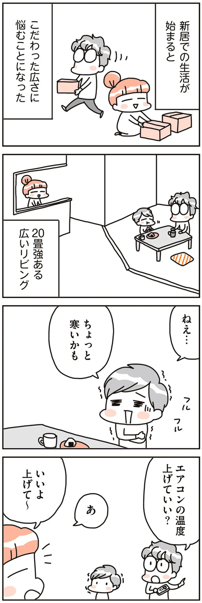 『賃貸か持ち家か？ こだわりマイホームを手放して賃貸生活でお金も貯まりました』 16468002.webp