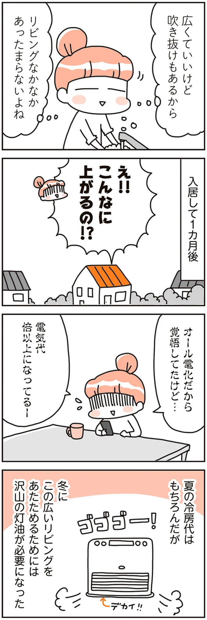 『賃貸か持ち家か？ こだわりマイホームを手放して賃貸生活でお金も貯まりました』 16468003.webp