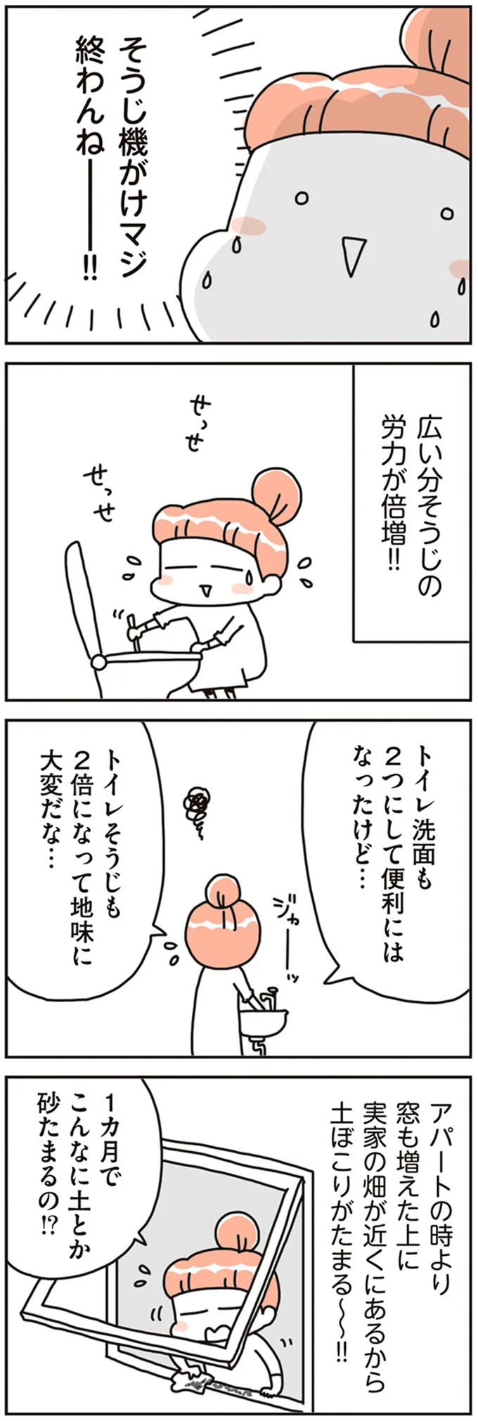 『賃貸か持ち家か？ こだわりマイホームを手放して賃貸生活でお金も貯まりました』 16468005.webp
