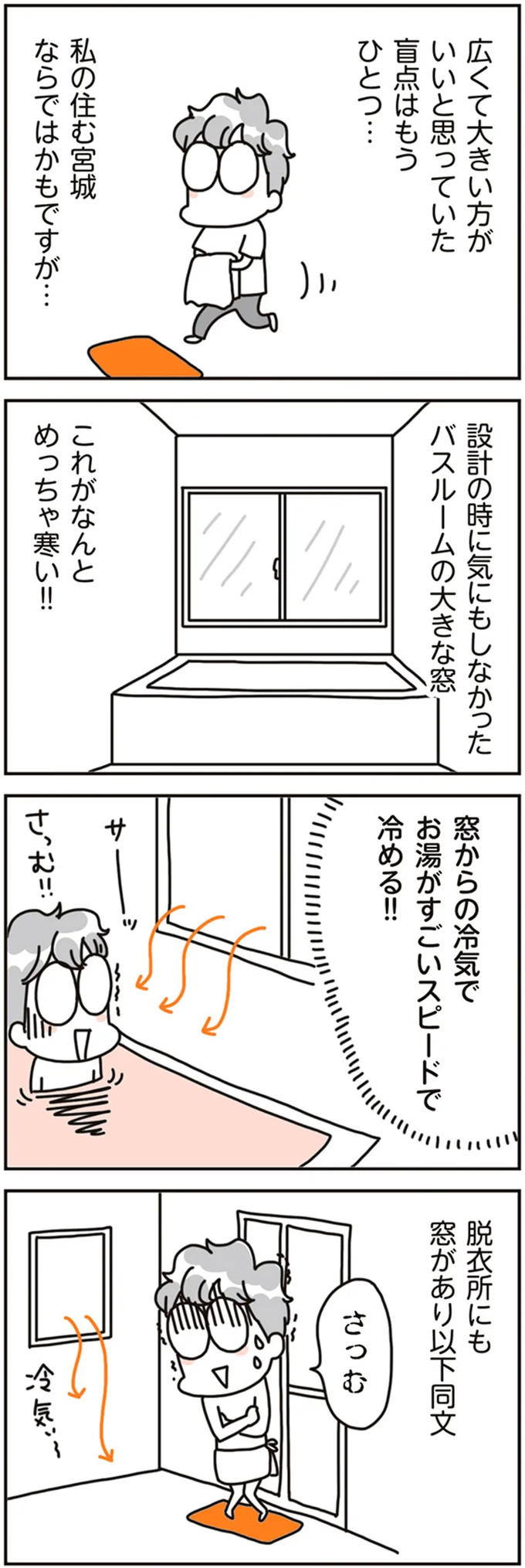 『賃貸か持ち家か？ こだわりマイホームを手放して賃貸生活でお金も貯まりました』 16468006.webp