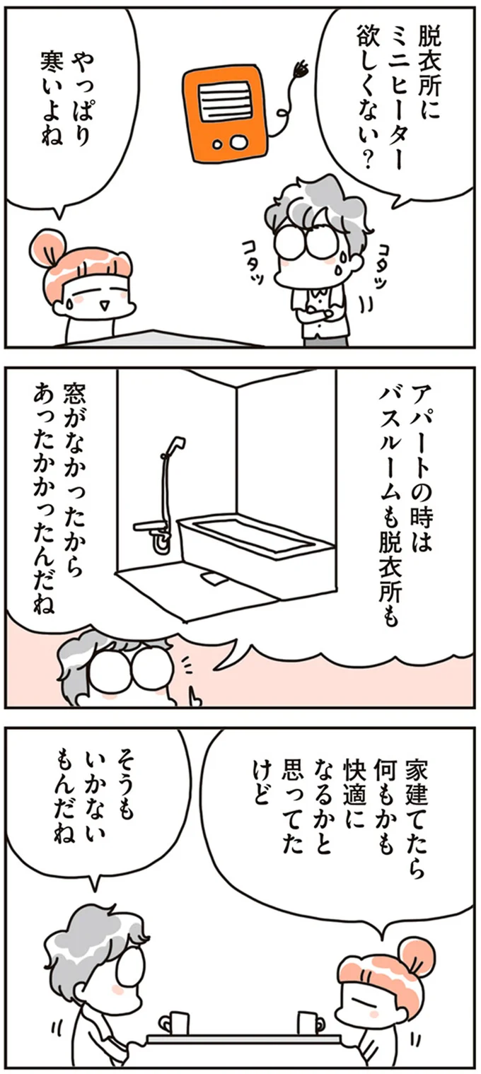 『賃貸か持ち家か？ こだわりマイホームを手放して賃貸生活でお金も貯まりました』 16468007.webp