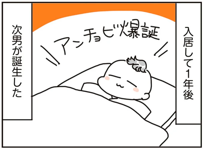 『賃貸か持ち家か？ こだわりマイホームを手放して賃貸生活でお金も貯まりました』 16468012.webp