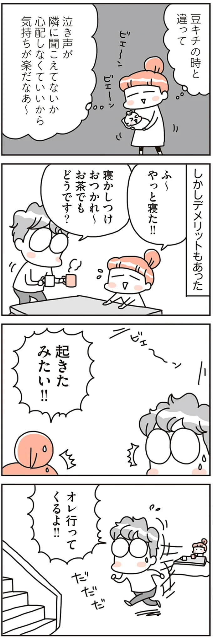 『賃貸か持ち家か？ こだわりマイホームを手放して賃貸生活でお金も貯まりました』 16468013.webp
