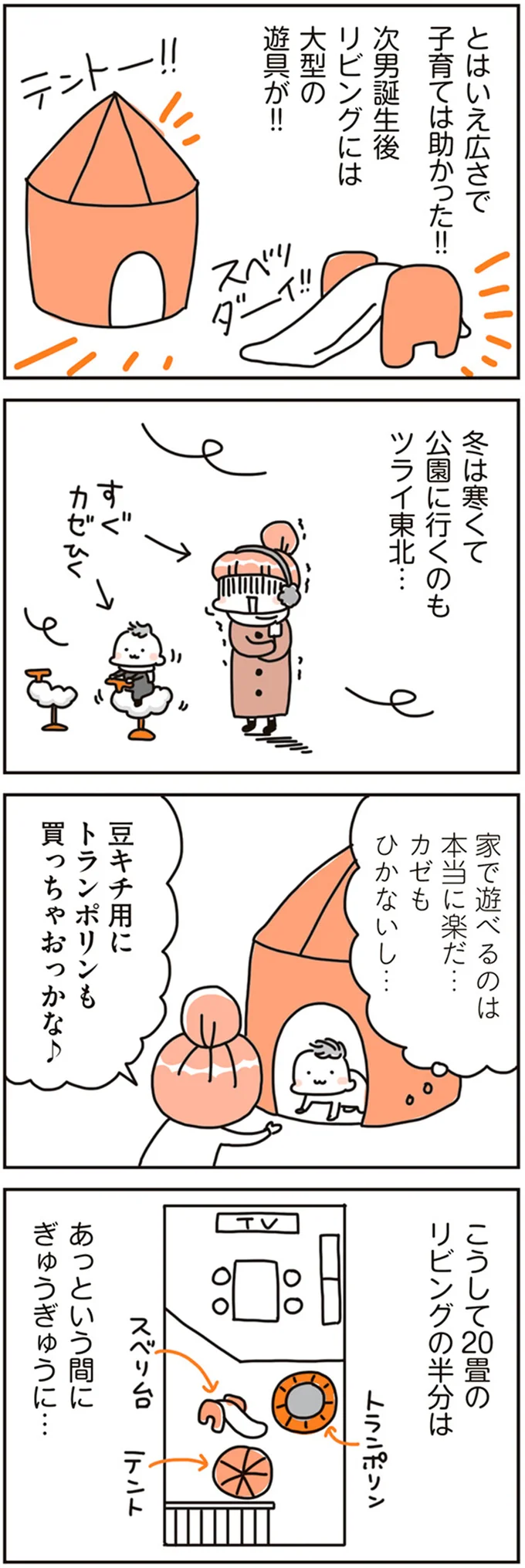『賃貸か持ち家か？ こだわりマイホームを手放して賃貸生活でお金も貯まりました』 16468015.webp