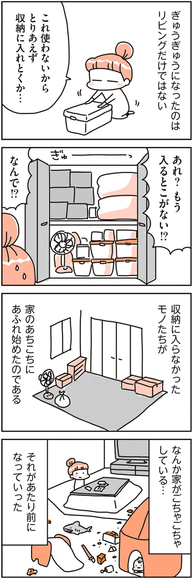 『賃貸か持ち家か？ こだわりマイホームを手放して賃貸生活でお金も貯まりました』 16468016.webp
