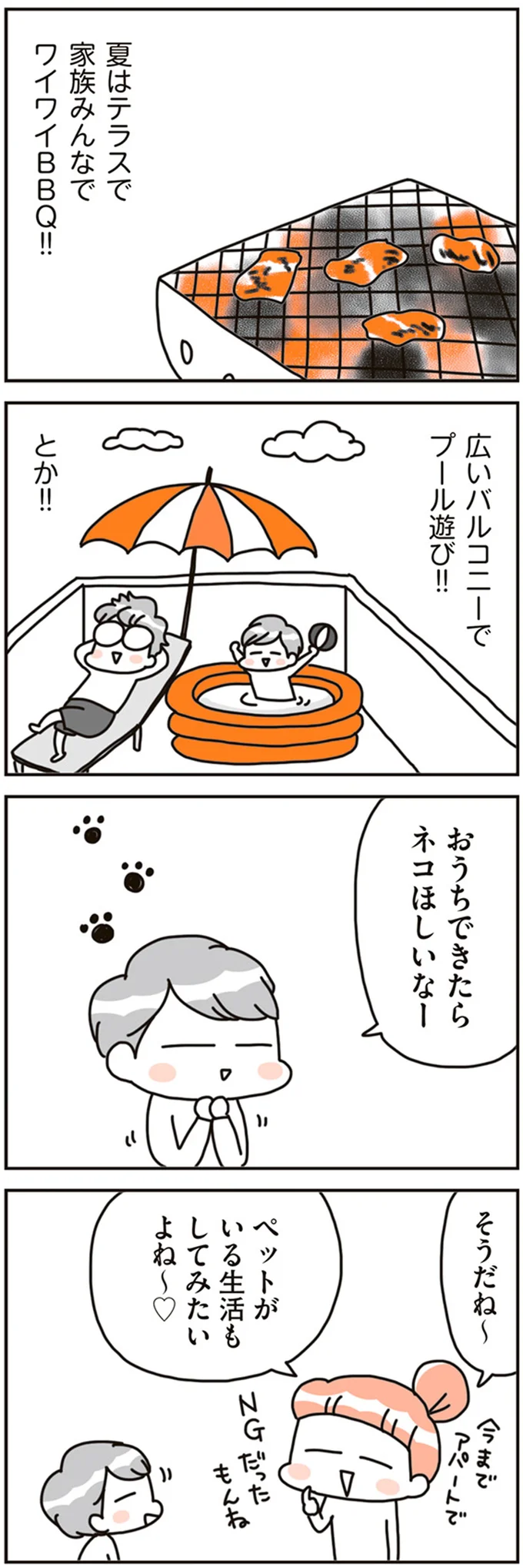 『賃貸か持ち家か？ こだわりマイホームを手放して賃貸生活でお金も貯まりました』 16468136.webp