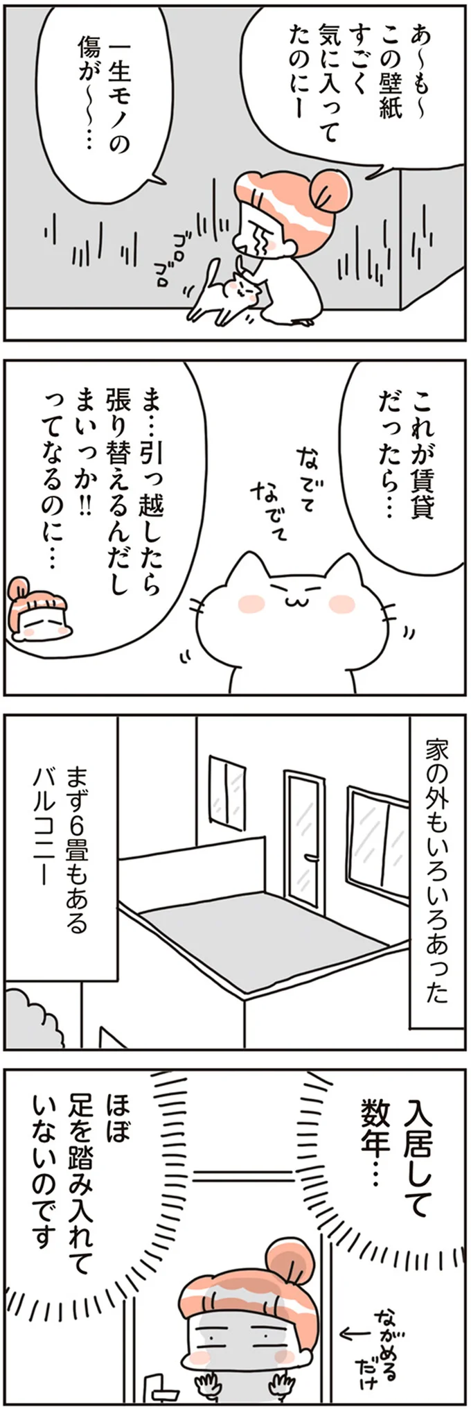 『賃貸か持ち家か？ こだわりマイホームを手放して賃貸生活でお金も貯まりました』 16468138.webp