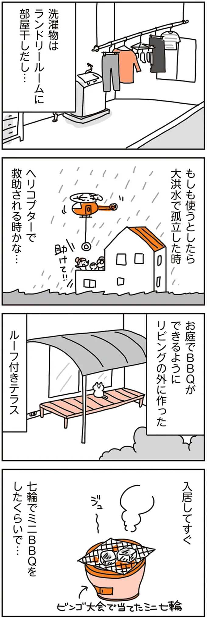 『賃貸か持ち家か？ こだわりマイホームを手放して賃貸生活でお金も貯まりました』 16468139.webp