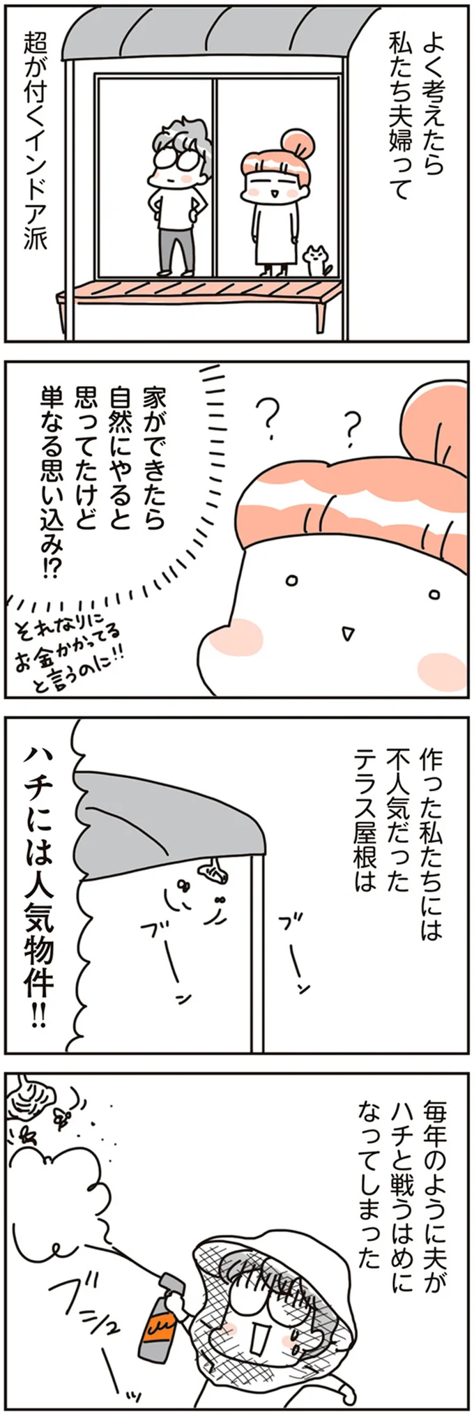 『賃貸か持ち家か？ こだわりマイホームを手放して賃貸生活でお金も貯まりました』 16468140.webp